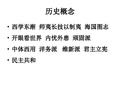 《西学东渐》