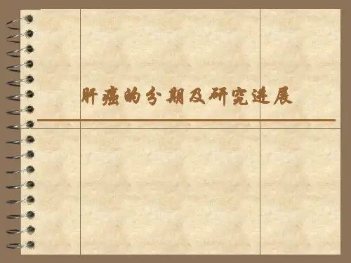 巴塞罗那分期分析解析