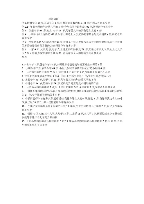 年龄问题