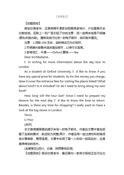 2005高考英语满分作文