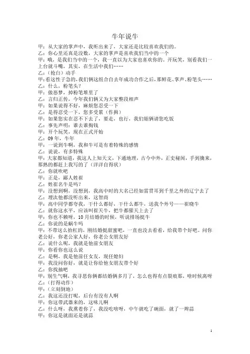 牛年说牛