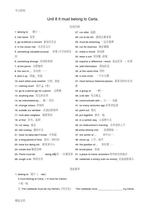 人教版新目标英语九级unit8单元知识点小结及练习附答案演示教学
