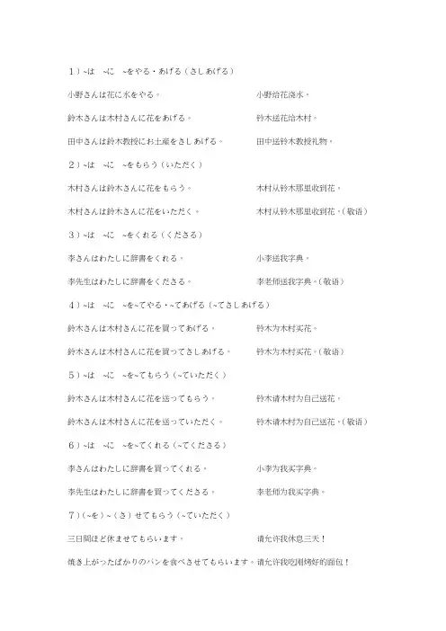 04授受关系动词