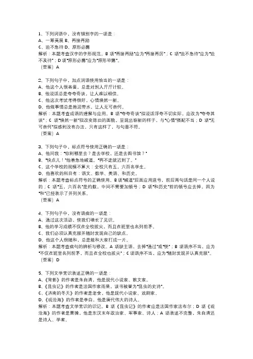 2019济宁中考语文试题及参考答案