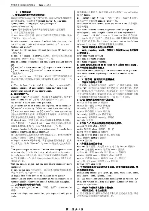 考研英语语法