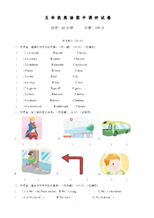 泽林牛津版五年级下英语期中试卷(有详细答案)