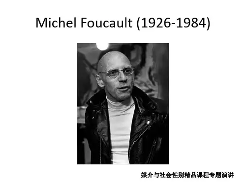 米歇尔·福柯简要介绍