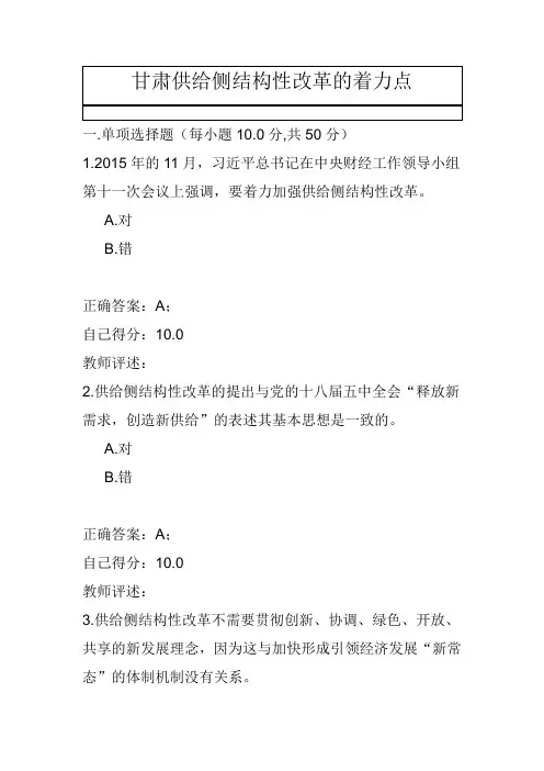 2016甘肃行政机关公务员培训考试答案(较完整)