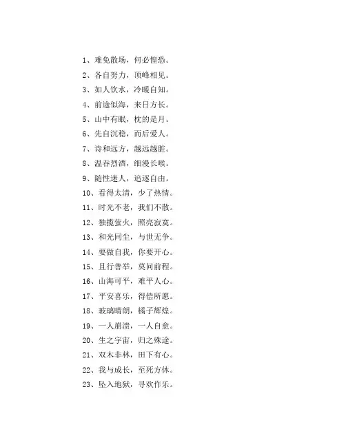 八字干净签名200条