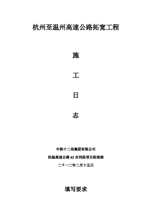 施工日记 封面 六种版本