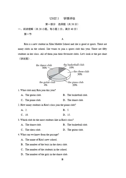 2024年秋新人教版七年级英语上册 UNIT 5 学情评估试卷(含答案)