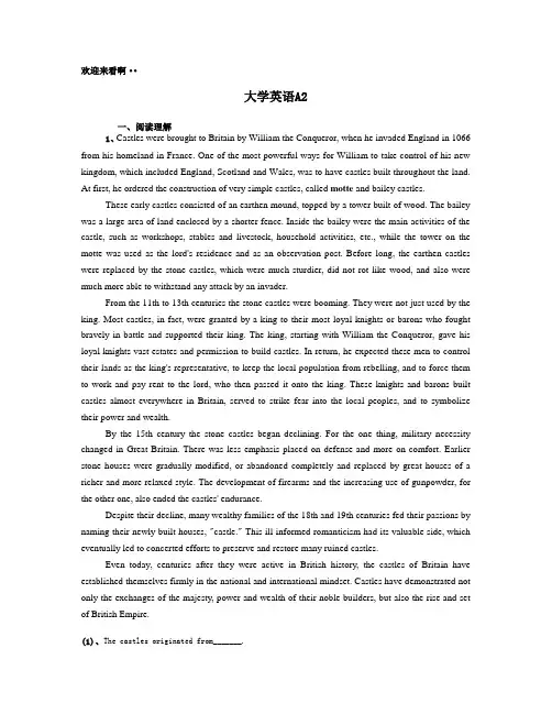 大学英语A2