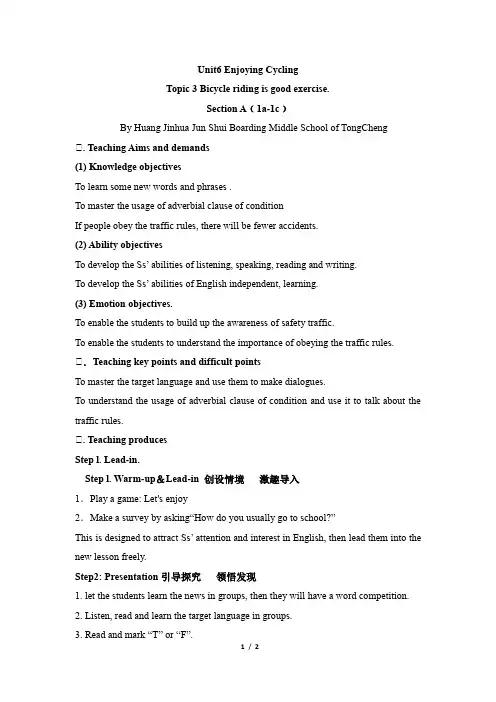 八年级英语仁爱版下册Unit6_Topic3_SectionA_优质课教案(湖北省)