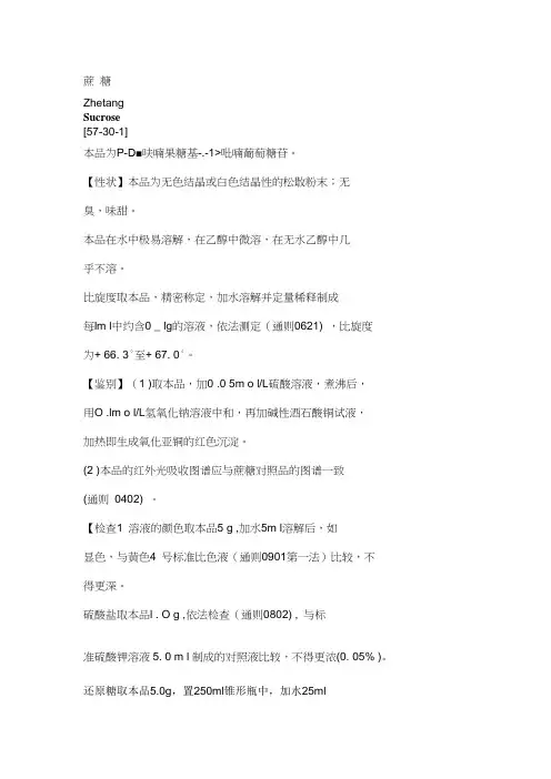 辅料药典检测方法