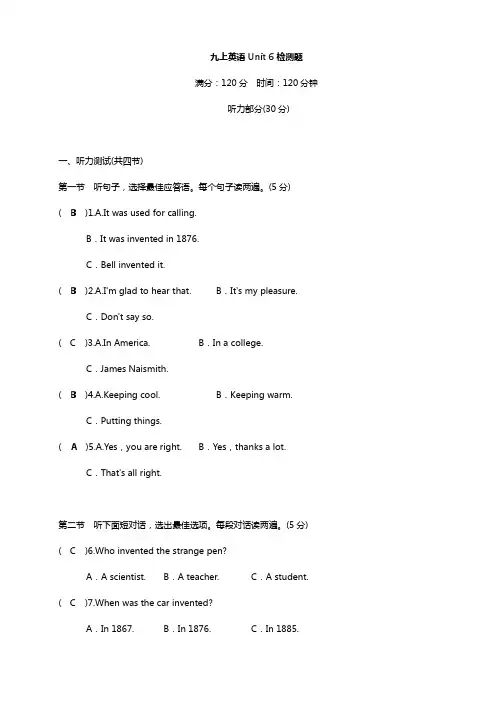 2019年人教版九年级英语上册-第6单元检测题附答案