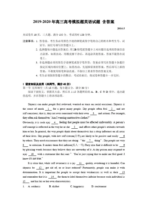2019-2020年高三高考模拟题英语试题 含答案
