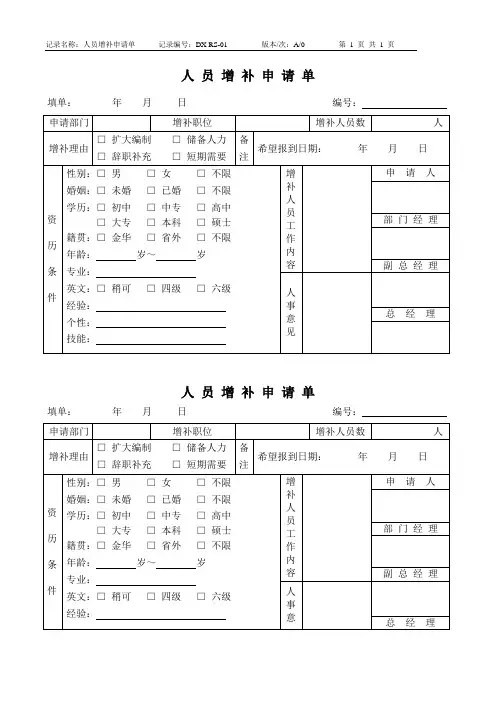 加班、补休、请假等表格