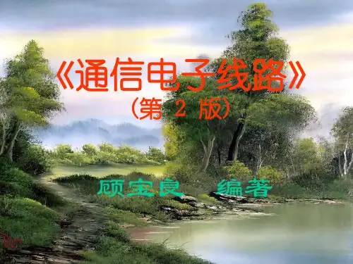 射频功率放大器