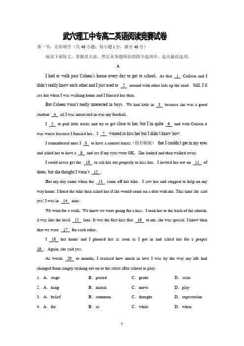 高二英语竞赛试卷.doc1