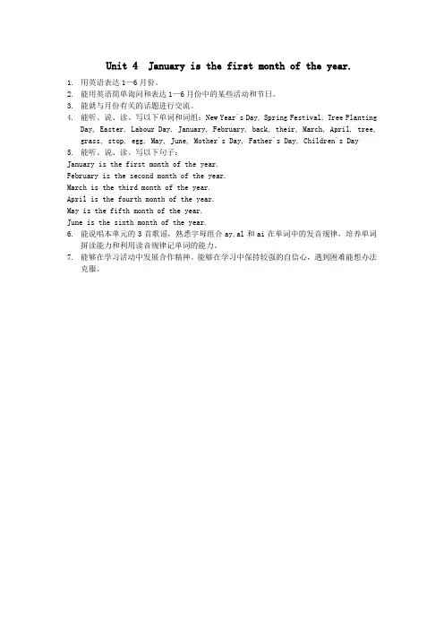 六年级英语上册Unit4Januaryisthefirstmonthoftheyear单元目标分析人教精通版(三起)