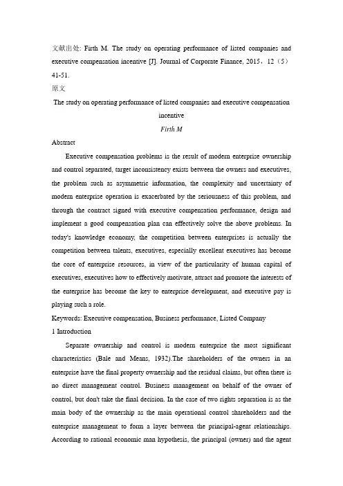 上市企业经营绩效与高管薪酬激励研究外文文献翻译