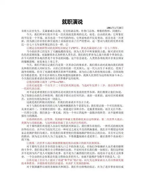 美国第35任总统 约翰·菲茨杰拉德·肯尼迪就职演说