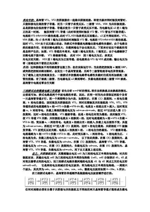 工作原理