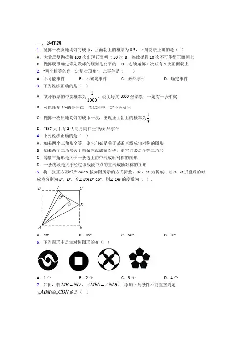 【浙教版】初一数学下期末模拟试卷(及答案)
