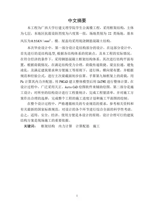 公寓楼毕业设计作品分享给大家