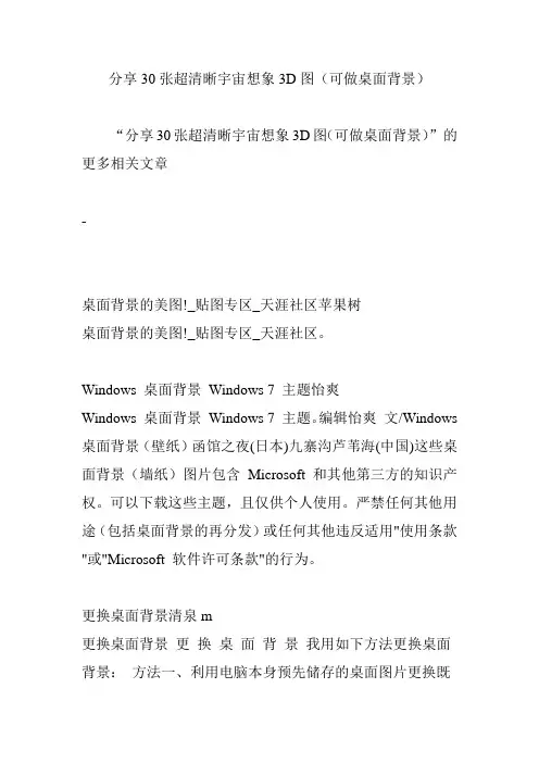 分享30张超清晰宇宙想象3D图(可做桌面背景)
