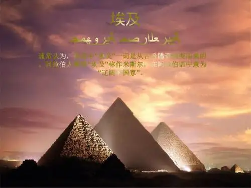 埃及神话