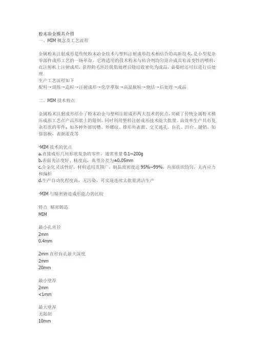 粉末冶金模具介绍