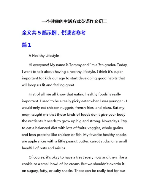 一个健康的生活方式英语作文初二