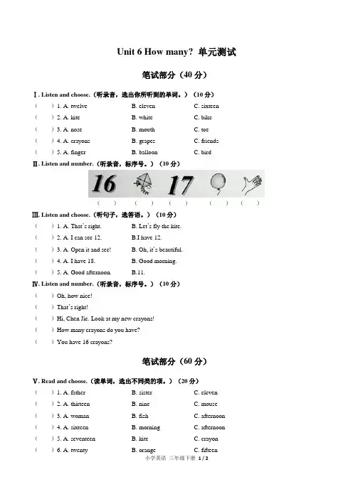 (人教PEP版)小学英语三下 Unit 6单元测试01