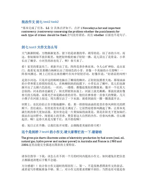 剑12test7作文范文