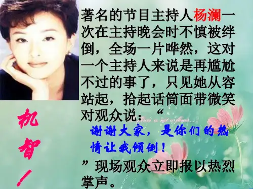 高考复习语言得体ppt(共33张)