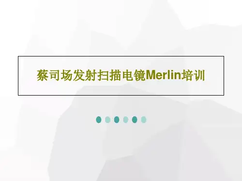 蔡司场发射扫描电镜Merlin培训32页PPT