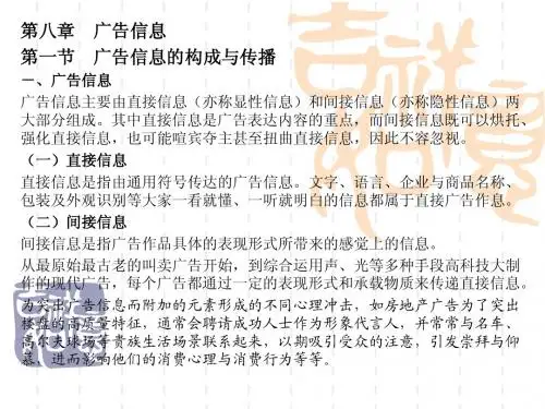 广告学概论