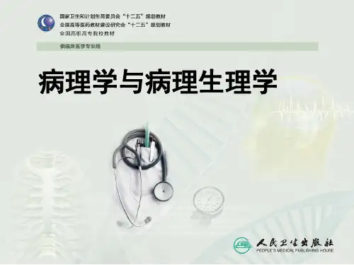 肝性脑病