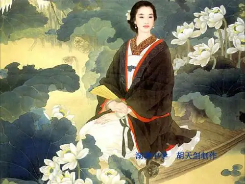 李清照 PPT课件 人教版