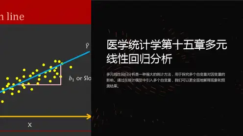 医学统计学第十五章多元线性回归分析
