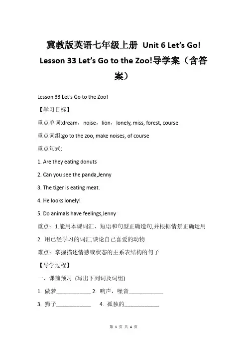冀教版英语七年级上册 Unit 6 Let’s Go! Lesson 33 Let’s Go to 