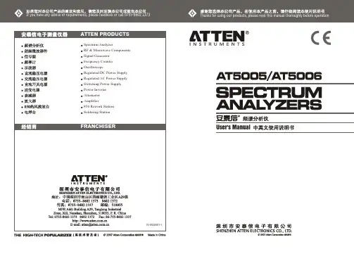 AT5005_5006中英文说明书