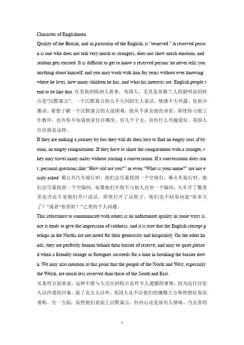Character of Englishmen英国人的性格