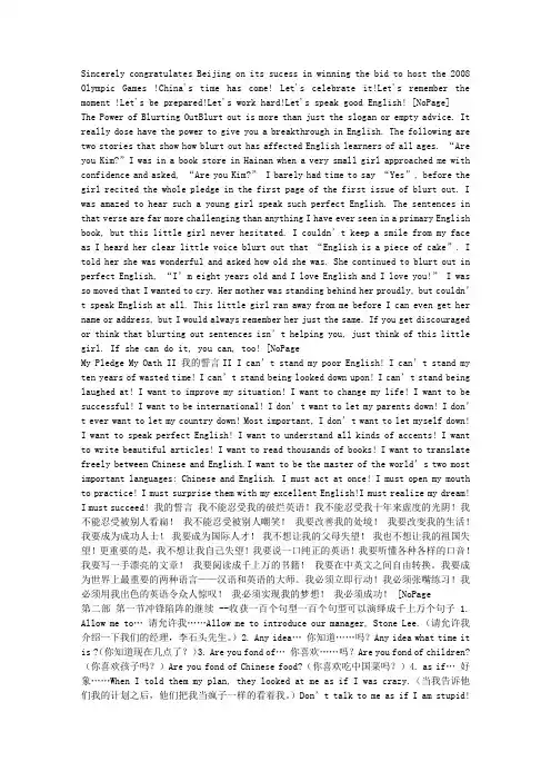 李阳疯狂英语脱口而出文本下载