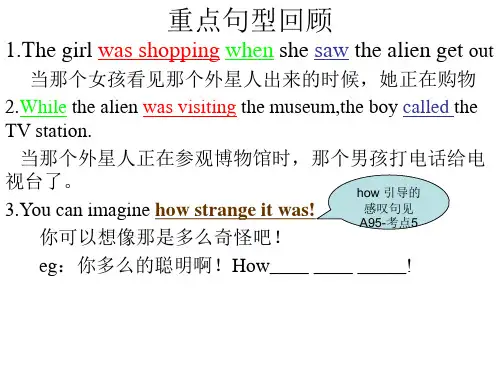 新目标初中英语八年级下册Unit3-4单元复习课件