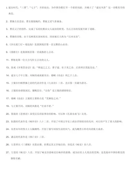 简单版隋唐文学题库