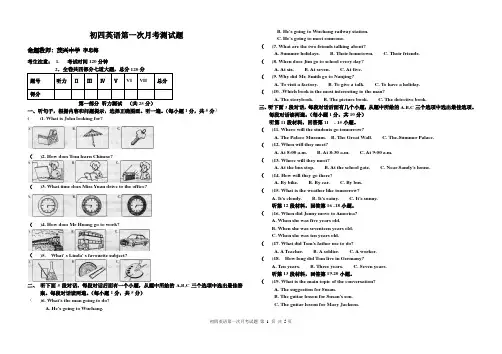 初四英语考试试卷(含答案)
