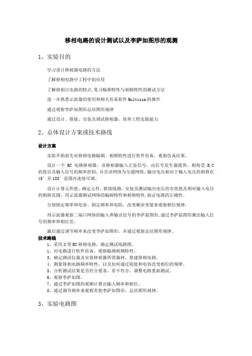 哈工大电路自主设计实验