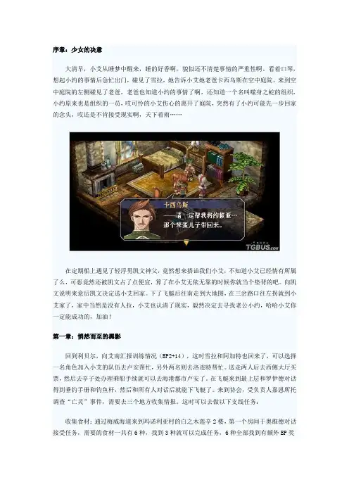 空之轨迹SC图文、攻略